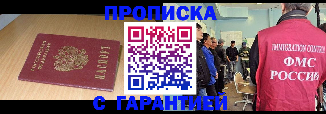 пропишу в квартире в Алдане