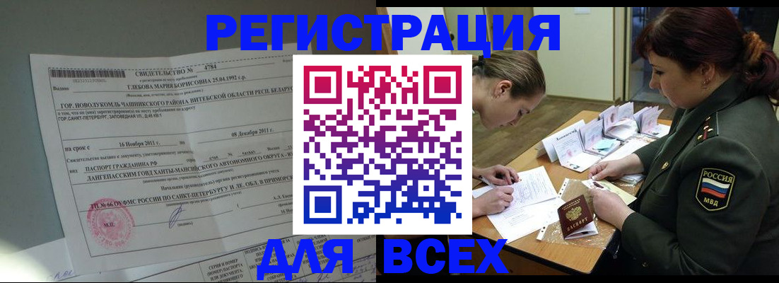 регистрация для дет. сада в Алдане