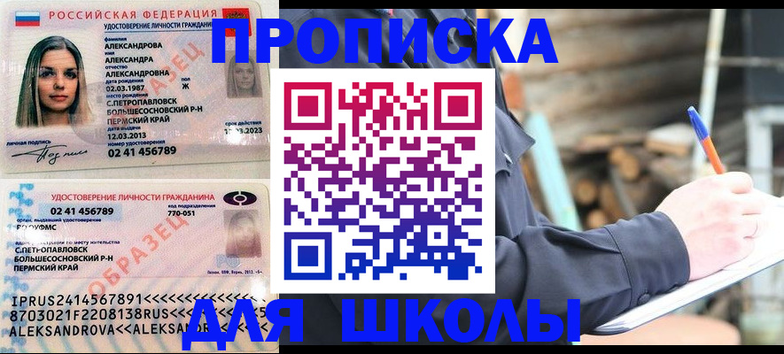 временная регистрация собственник в Алдане