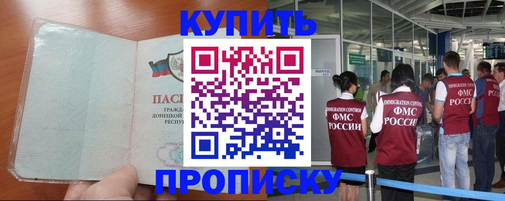 регистрация в Алдане