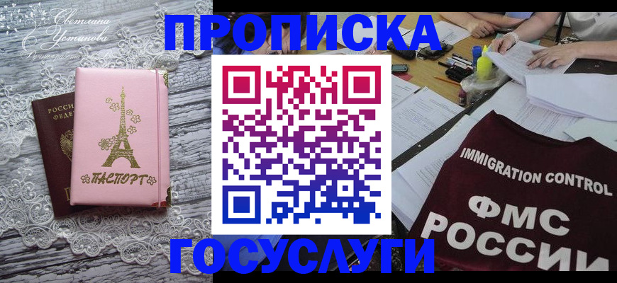 временная регистрация поиск в Алдане