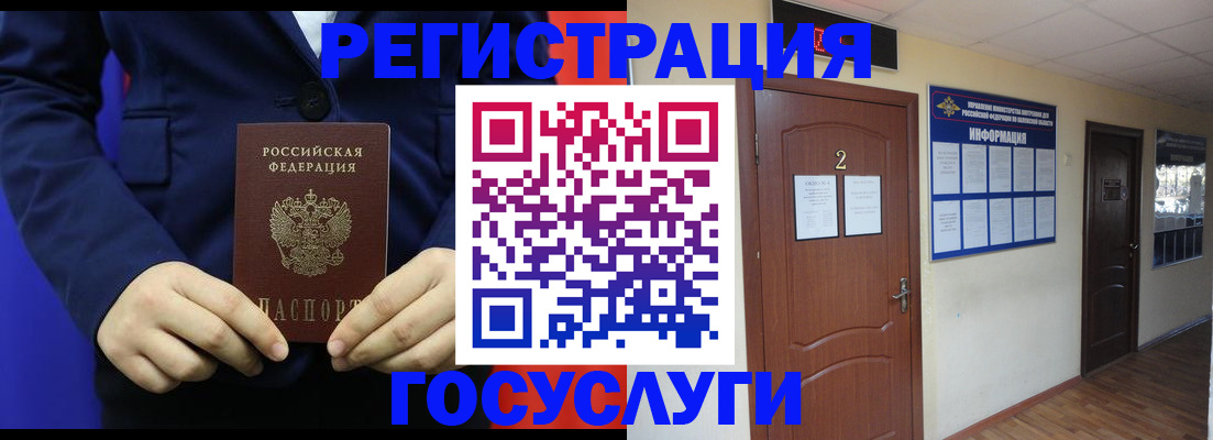временная регистрация в квартире в Алдане